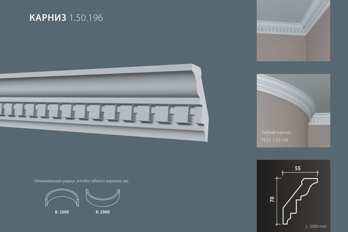 Карниз Европласт 1.50.198