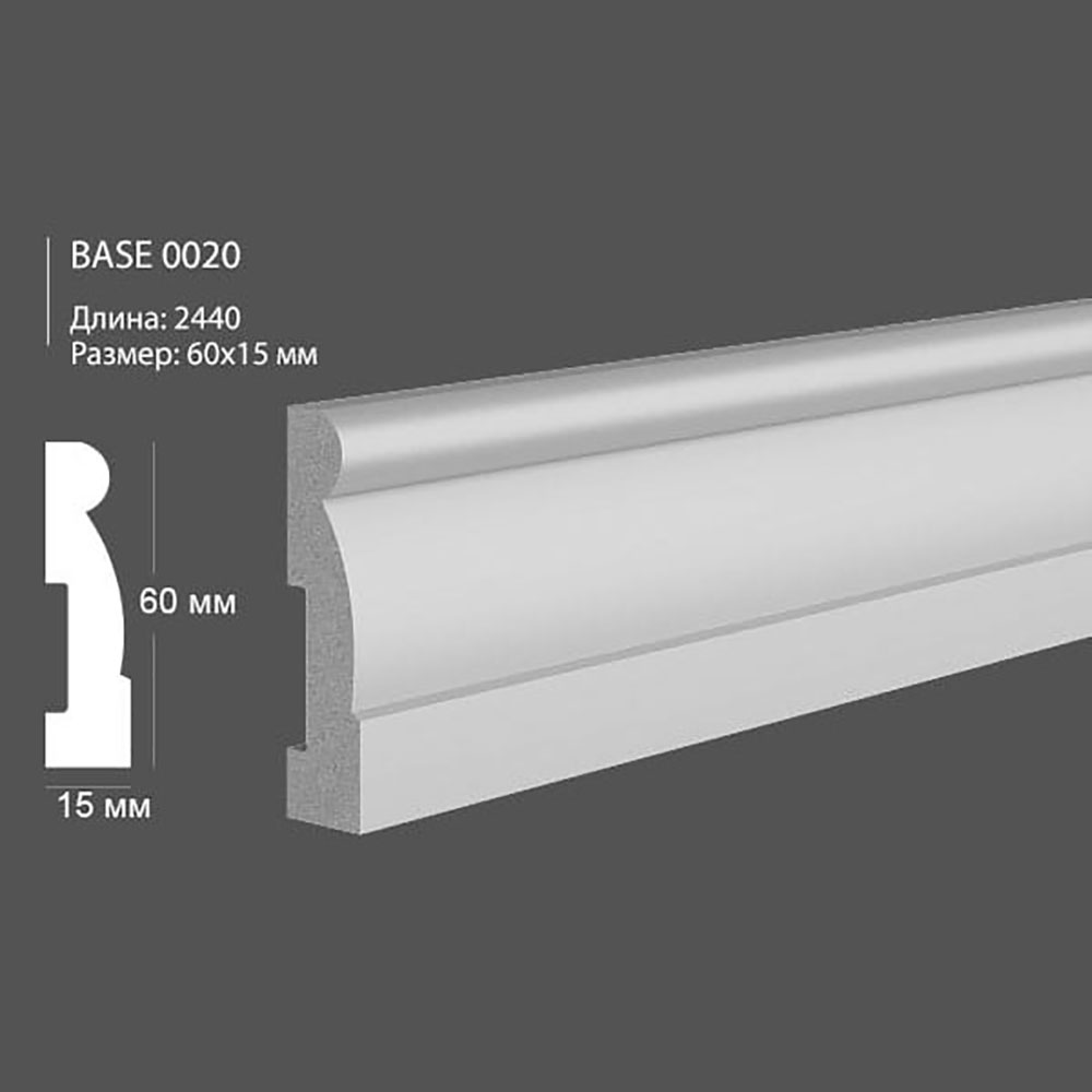 Base 20. Напольный плинтус Base 5214. Ultrawood Base 002 Ultrawood. Плинтус Ultrawood Base 002. Плинтус base5800 Ultrawood.