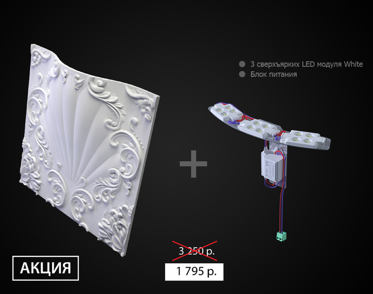 M-0039-1WH Дизайнерская панель 3D из гипса VALENCIA LED (White) Artpole