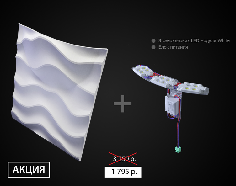 D-0003-3WH Дизайнерская панель 3D из гипса SANDY 2 LED (White) Artpole