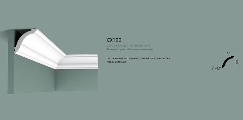CX100 Orac Decor Axxent карниз потолочный плинтус из дюрополимера под покраску 71*69*2000 мм